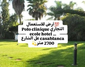 أراضي  5 غرف 2700 م² - Photo 0