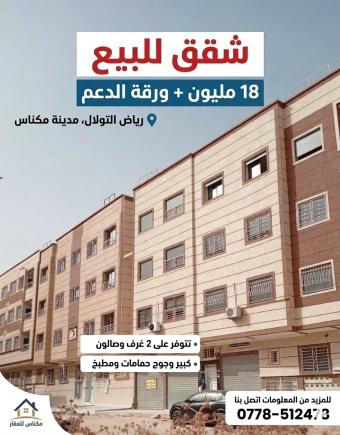 شقة (برطما) مؤثث 3 غرف 54 م² - Photo 0