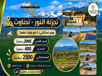 أراضي   300 م² - Photo 0