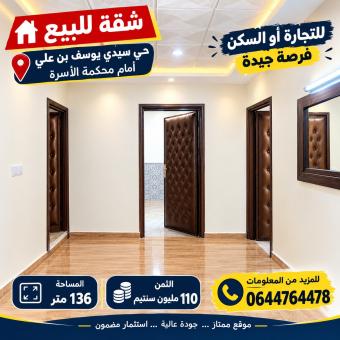 شقة (برطما)  5 غرف 136 م² - Photo 0