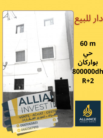 Maison à vendre à Agadir - 60 m² - Photo 0