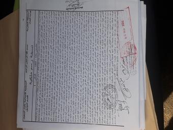 أراضي   30 م² - Photo 0