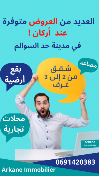 أراضي   100 م² - Photo 0